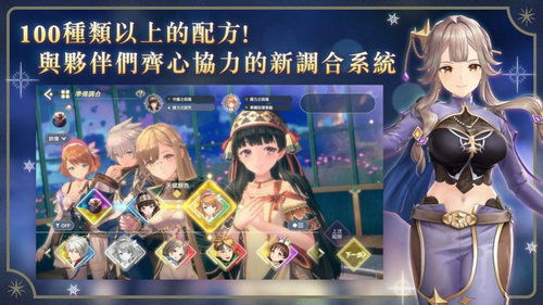 天赋颜色解析：《蕾斯莱莉娅娜的炼金工房》炼金奥秘大揭秘