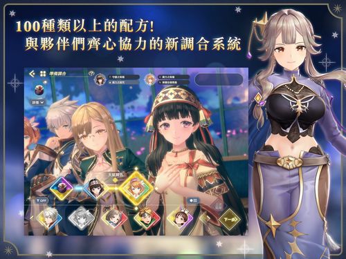 《蕾斯莱莉娅娜炼金工房》伙伴特性合成攻略，解锁最强搭配秘籍