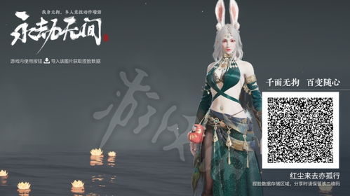 《永劫无间》捏脸数据揭秘：独家定制，打造个性角色！