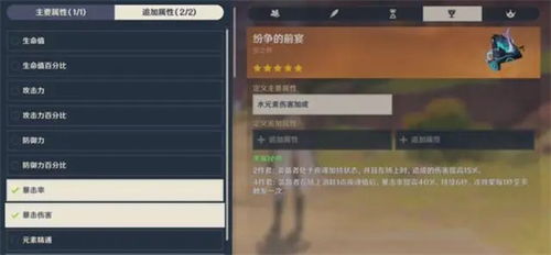 《原神》2.0祈愿抽卡攻略：揭秘必中秘籍，解锁全新角色！