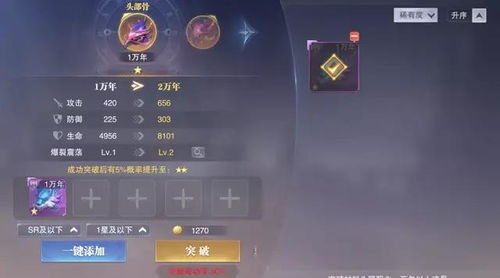 《羊蹄山之魂》德之祝福护符获取攻略：揭秘获取地点与技巧