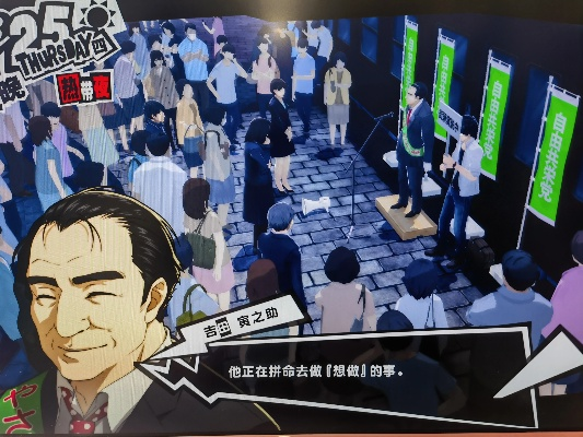 《羊蹄山之魂》吉田师傅终章攻略揭秘：解锁最后一课的独家技巧