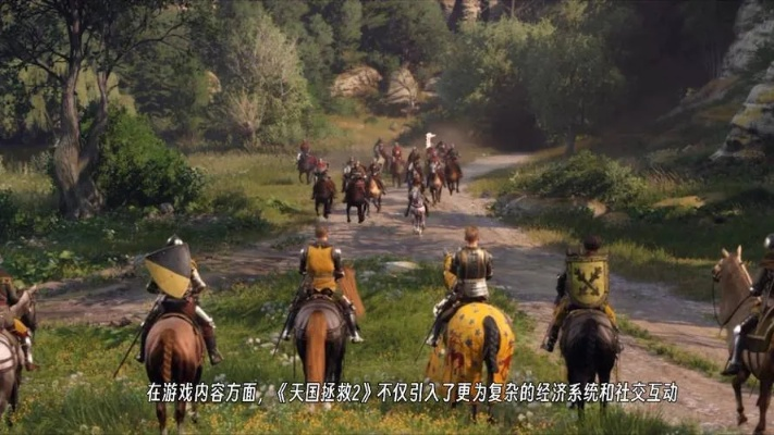 《天国拯救2》大更新！修复千余BUG，畅玩无忧新体验