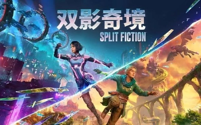 《双影奇境》IGN9分狂赞！独特创意风格，沉浸式体验令人陶醉