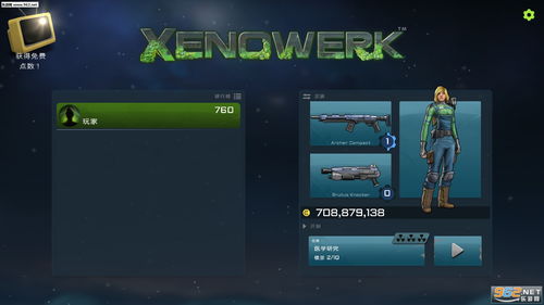 《异形工厂》开关功能揭秘：解锁全新游戏体验攻略