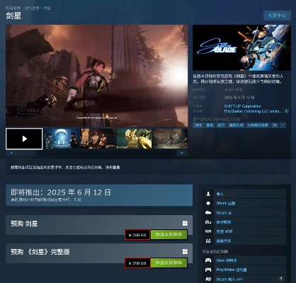 《剑星》Steam特惠来袭！独家折扣，畅玩不等待！