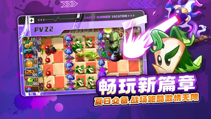 《植物大战僵尸3》开服福利大放送！独家兑换码助你轻松升级