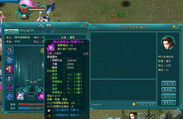 《凡人修仙传》ARPG玩法升级，3亿投资打造顶级修仙体验