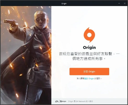 4月17日EA大动作！Origin客户端关闭，告别“烂橘子”时代，全新体验即将开启