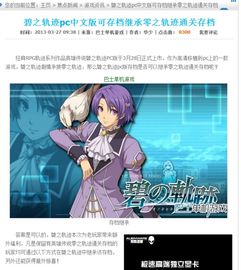 《空之轨迹1st》亲笔信任务攻略：解锁隐藏剧情，掌握完美支线技巧