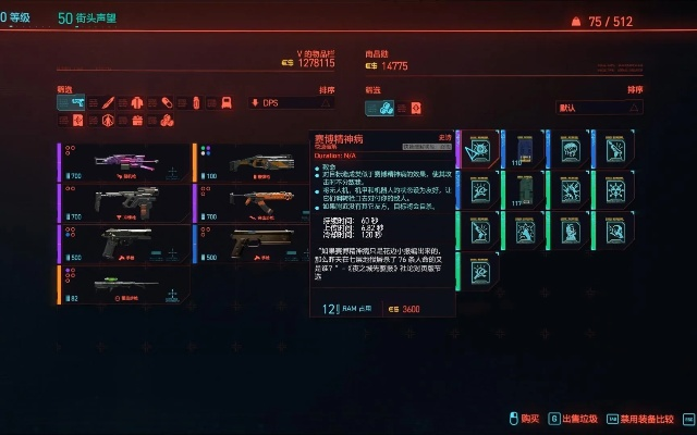 赛博朋克2077神枪插件解析：黑手与命定技能深度剖析