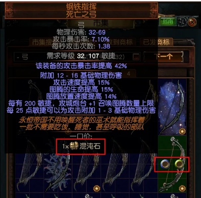 《流放之路2》战士迫击炮0.3构筑攻略：高效输出秘籍大揭秘