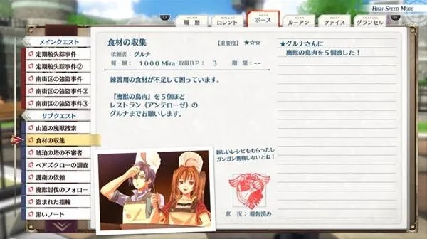 艾莉莎委托任务攻略：轻松掌握空之轨迹1st必胜秘籍