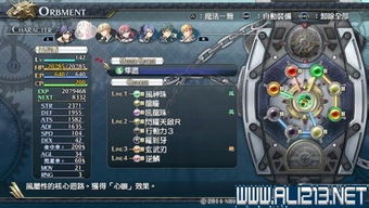 噩梦挑战必备！《空之轨迹1st》结晶回路搭配攻略大揭秘