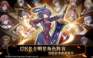 《空之轨迹1st》独家预购福利盘点！必看奖励大揭秘！