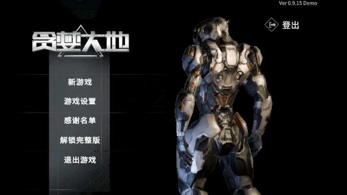 《贪婪大地》泰坦机甲深度解析:独家图鉴+全面信息一览,揭秘机甲奥秘 《贪婪大地》泰坦机甲深度解析:独家图鉴+全面信息一览,揭秘机甲奥秘