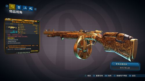 《无主之地4》传奇武器深度解析：揭秘强度与价值新维度