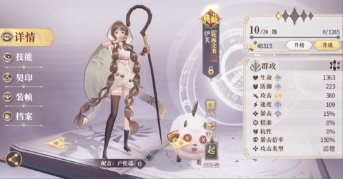 《世界启元》阿尔特米西亚开荒攻略：新手必看！