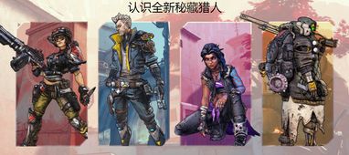 《无主之地4》正在行动突击步枪获取攻略：揭秘行动模式独占秘境