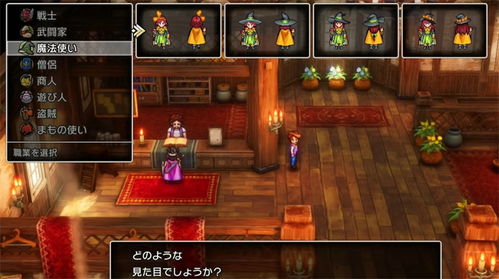 勇者斗恶龙3重制版预载开启，抢先体验2D高清冒险之旅