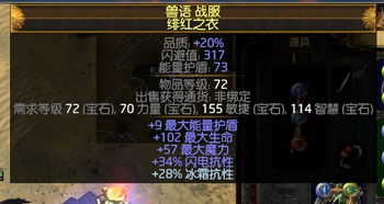 《流放之路2》0.3版本毒爆箭游侠攻略：打造追猎巅峰，掌握致命技巧