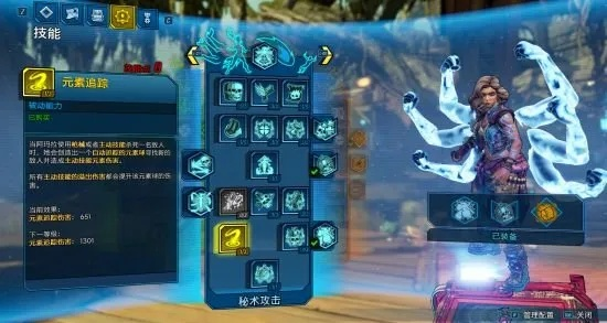 魔女暴击流《无主之地4》攻略：独家配装加点技巧解析