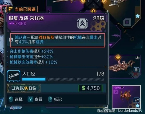 《无主之地4》亚蒙炮械弹弹流BD攻略，深度解析新技能解锁