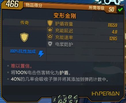 《无主之地4》修复套件升级攻略：揭秘前缀效果，助你轻松提升战斗力