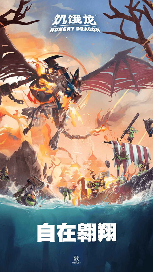 《龙族版复联3》独家！《饥饿龙》全家福壁纸首曝震撼来袭