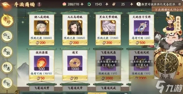 《西游笔绘西行》爬塔PVE阵容攻略：最强组合曝光