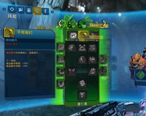 《无主之地4》秘藏猎人等级快速解锁攻略+终极挑战玩法解析