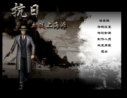 《抗日：血战上海滩》Steam版来袭！重温抗战经典！