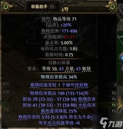 新手必备！《流放之路2》战争使者BD迫击炮攻略，轻松掌握战力提升秘诀