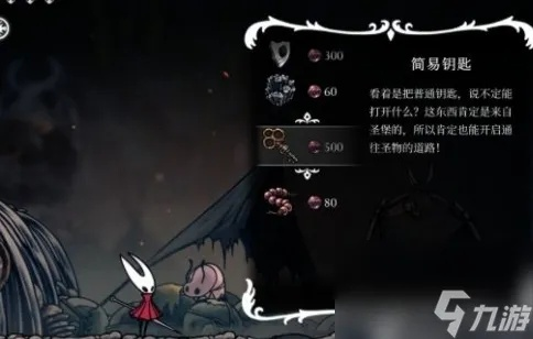 《空洞骑士丝之歌》下劈技巧攻略：斜下劈宏设置必备秘籍