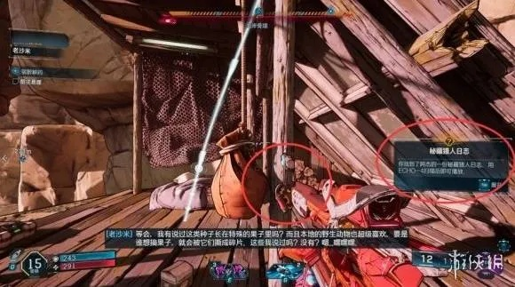 《无主之地4》海岸骨境全搜集攻略：高效收集秘籍曝光