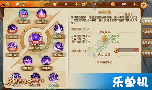 《射雕》手游独家秘籍：轻松解锁武学招式攻略！