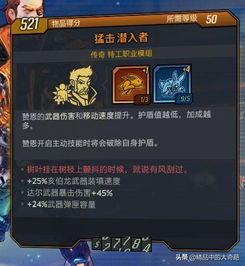 《无主之地4》拉法天赋解析：铁骨战士技能效果深度揭秘