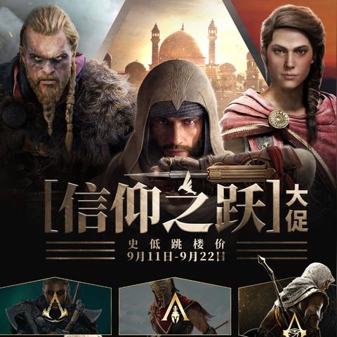 《刺客信条：幻景》周年庆大放送！免费激活码等你来抢！