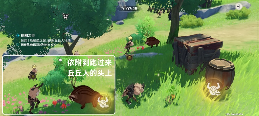 《原神》奇境谜丘探幽行二关攻略：谜丘对决玩法揭秘