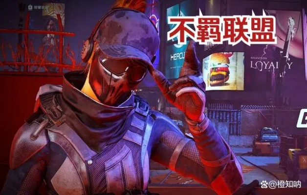 《不羁联盟》玩家流失严重，育碧确认表现未达预期，揭秘游戏新困境