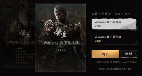 《黑神话悟空》1.0.20版本大更新！独家揭秘9月10日新内容亮点