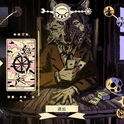 《恶魔轮盘赌》中文版来袭！独家体验！