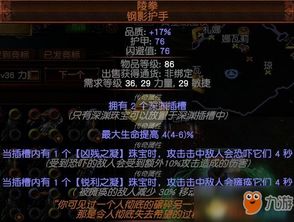 《流放之路2》古灵病疫之难BD攻略：揭秘全新生存挑战技巧