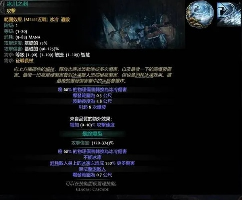 《流放之路2》冰川长枪攻略：揭秘国服顶级构筑技巧，轻松上分！