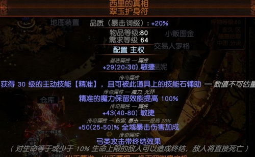 《流放之路2》S3锐眼游侠闪电箭攻略：高效开荒必看技巧揭秘