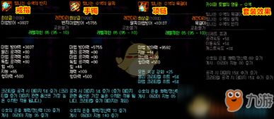 萨满纹章解析：《空洞骑士丝之歌》效果揭秘与数据详览