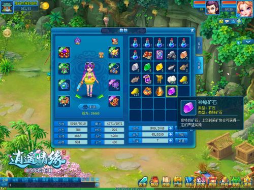 《逍遥情缘》家园管家助力，轻松升级家园布局新攻略！