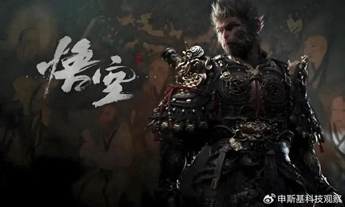 《黑神话：悟空》福利升级！通关即享苍岩山免费畅游体验