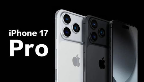 iPhone17Pro性价比揭秘：揭秘17Pro价格，玩家必看攻略