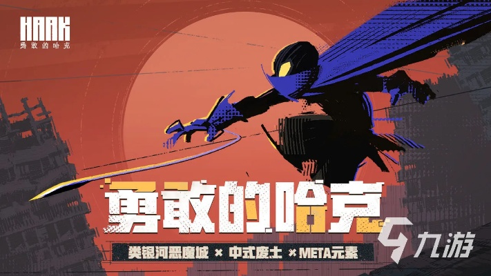 《勇敢的哈克》Xbox移植挑战重重，开发商直言噩梦级考验！